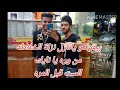 الكلام محدوف للخروف