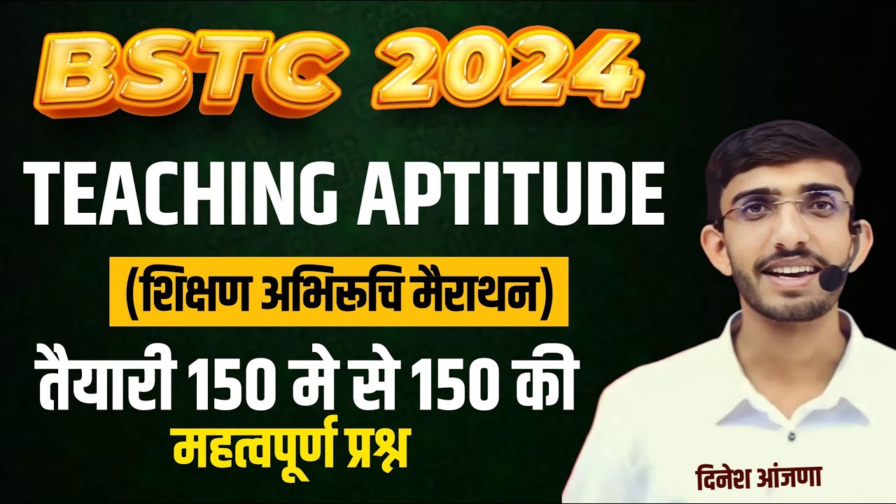 BSTC Exam 2024 Teaching Aptitude Marathon | BSTC Important Questions | BSTC Model Paper 2024