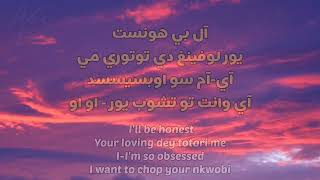 نطق اغنية   love nwantiti اوله   ckay كلمات