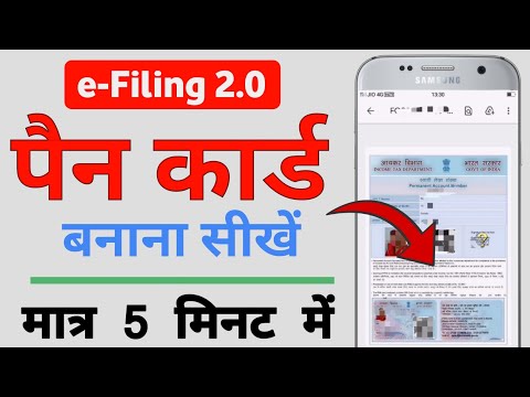 Instant pan card apply online e-filing 2.0 new portal || Instant e pan card download