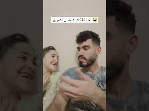 لما صدقت لايك دويتو ترند هتضحك تجميل كوميديات اكسبلور تيك توك دعم