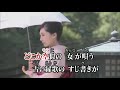 北の慕情/大川栄策 (カバー) masahiko