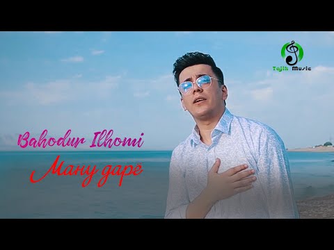 Баходур Илхоми - Ману Дарё Bahodur Ilhomi