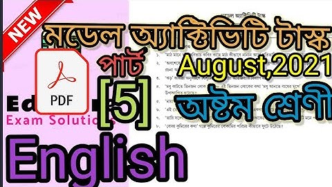 class 8 English model activities task 5/অষ্টম শ্রেণী ইংরেজি মডেল অ্যাক্টিভিটি টাস্ক 5 August 2021new