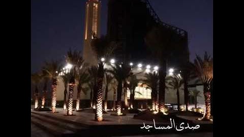 سورة التكوير للشيخ ناصر القطامي من الليلة التاسعة والعشرون من ليالي رمضان ١٤٣٧