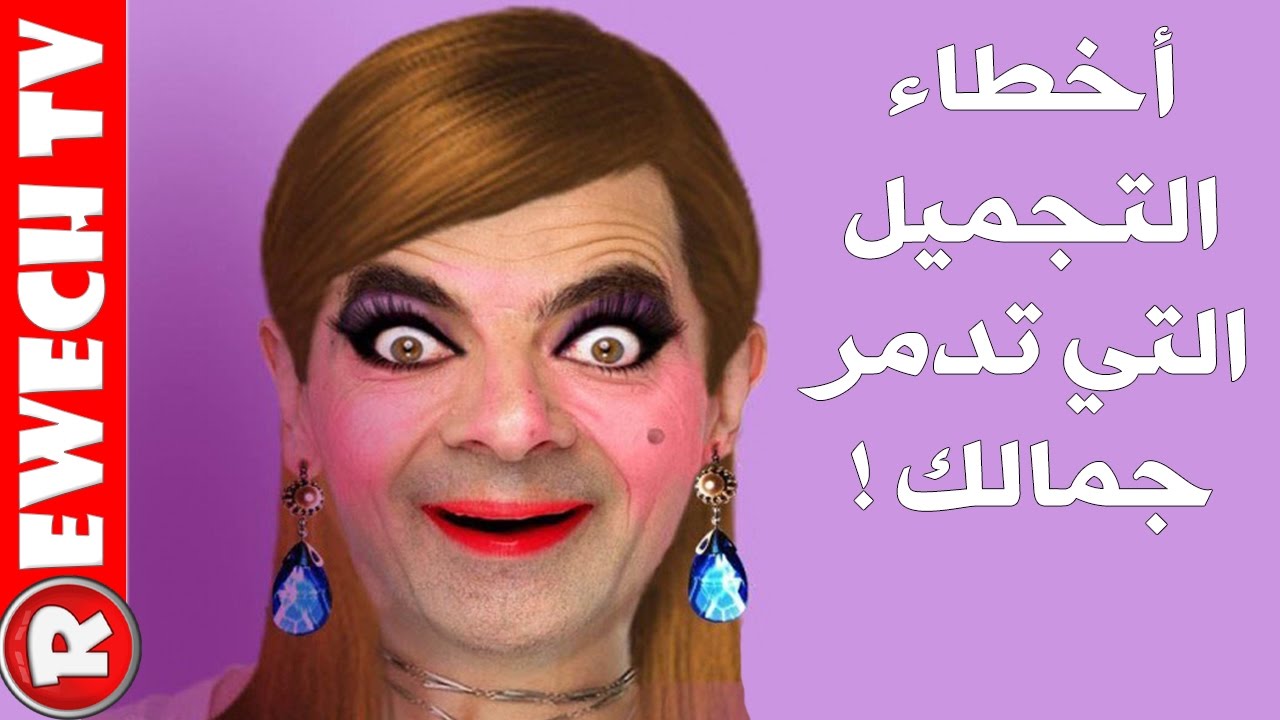 День макияжа картинки прикольные