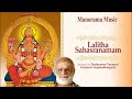 LALITHA SAHASRANAMAM | ലളിത  സഹസ്രനാമം | Venmani Krishnan Namboothiripadu Mp3 Song