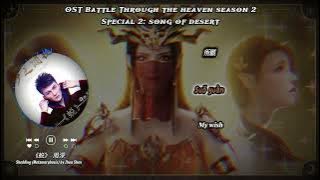 OST BTTH S2 Special 2 Song of Desert ED - Shedding (Metamorphosis) by Zhou Shen