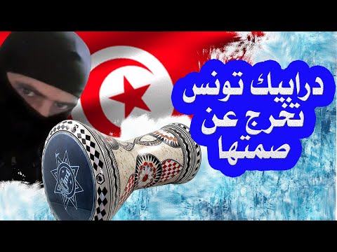 رأي فريدوم على تونس 