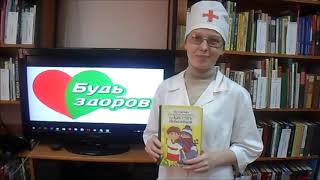 Урок здоровья "Лечение и профилактика простудных заболеваний" Урок здоровья "Лечение и профилактика простудных заболеваний"