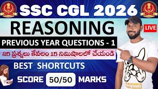 🔴LIVE 🔴 SSC CGL 2026 REASONING PREVIOUS YEAR QUESTIONS IN TELUGU || PAPER - 1 screenshot 1