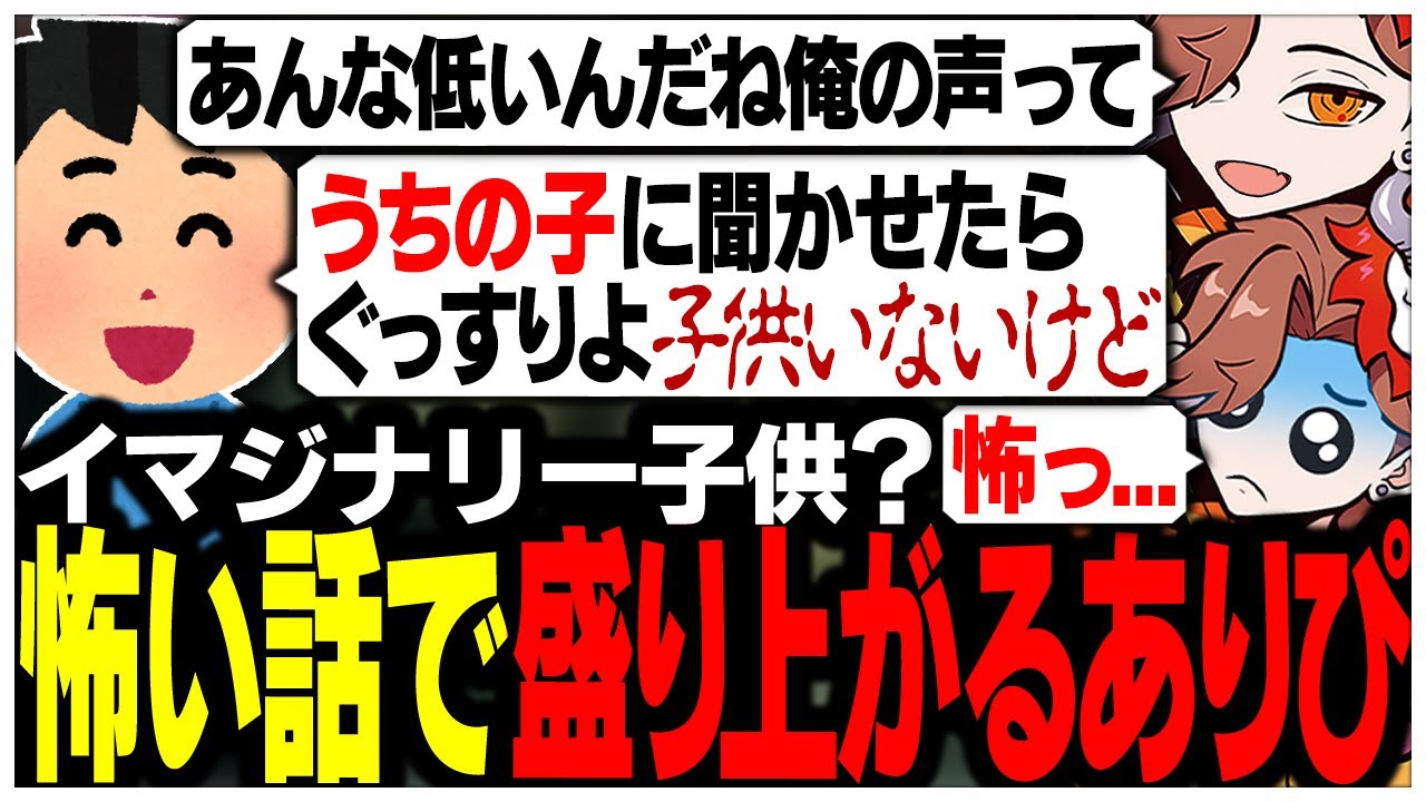 視聴者さんと怖い話の思い出を語るありさかさんww【ありさか/CR/雑談/切り抜き】