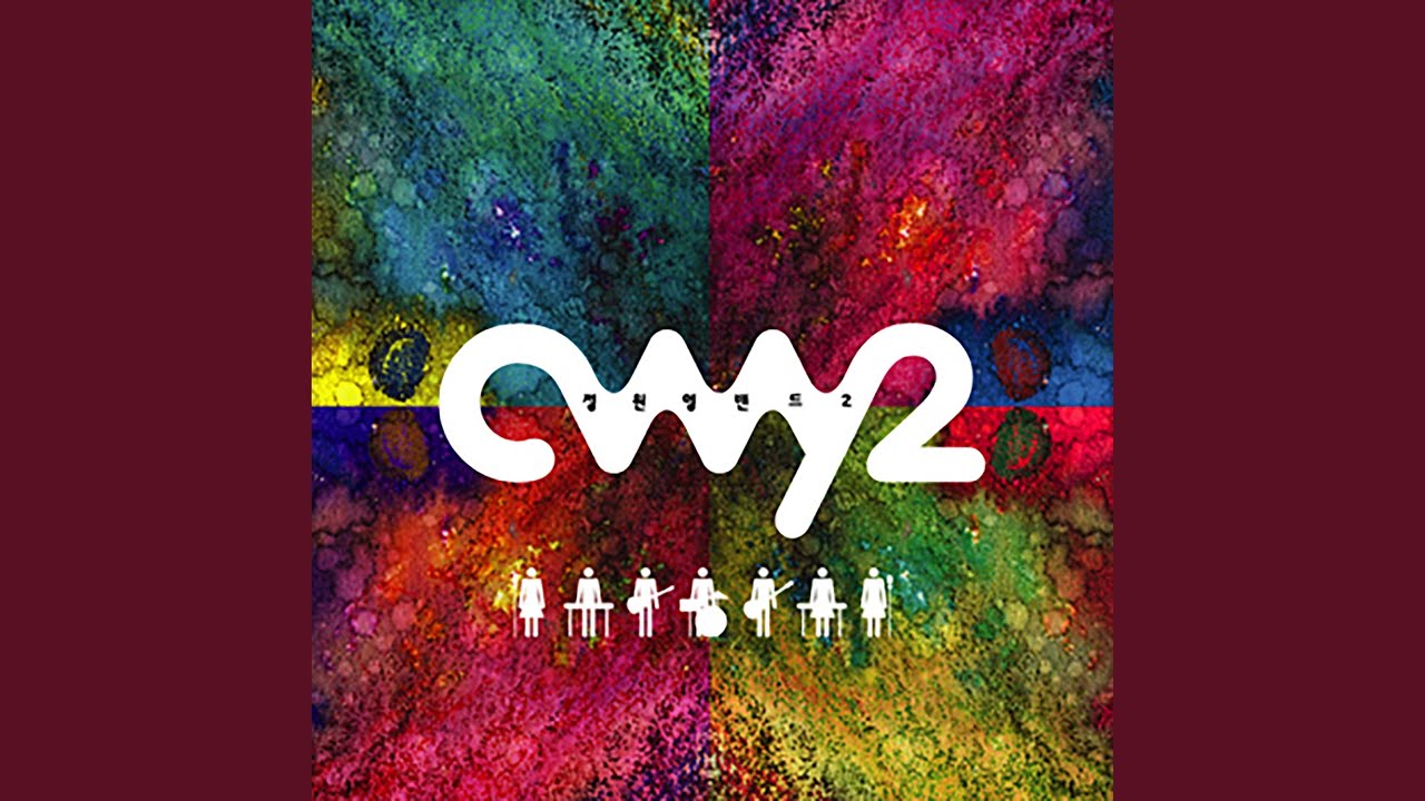 YouTube에서 너에게로 보기