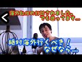 【ひろゆき】2021/06/03海外赴任の打診?絶対受けるべきだ!