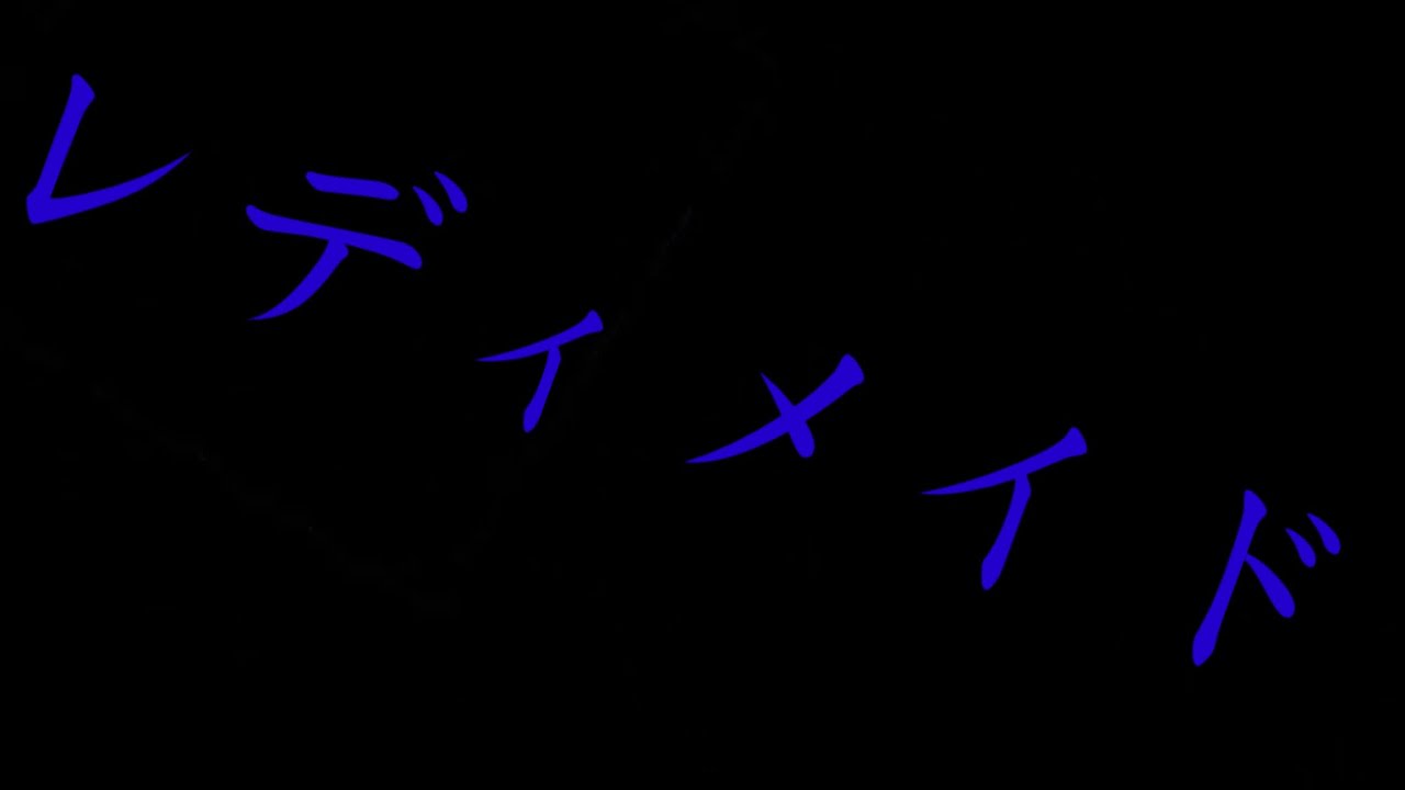 東方pv レディメイド 1部 Youtube