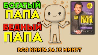 картинка: ЛЕГЕНДАРНАЯ КНИГА ПРО ДЕНЬГИ ЗА 15 МИНУТ. НЕ ЧИТАЙ, ПРОСТО ПОСМОТРИ