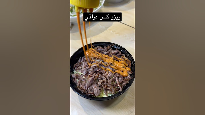 ريزو كص عراقي