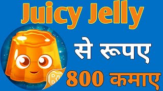 Juicy Jelly App How To Earn Money | Juicy Jelly Game screenshot 1