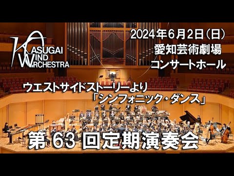 吹奏楽 楽譜「ウエスト・サイド・ストーリー」より 4つの舞曲 ウエスト・サイド・ストーリー」より4つの舞曲 吹奏楽譜