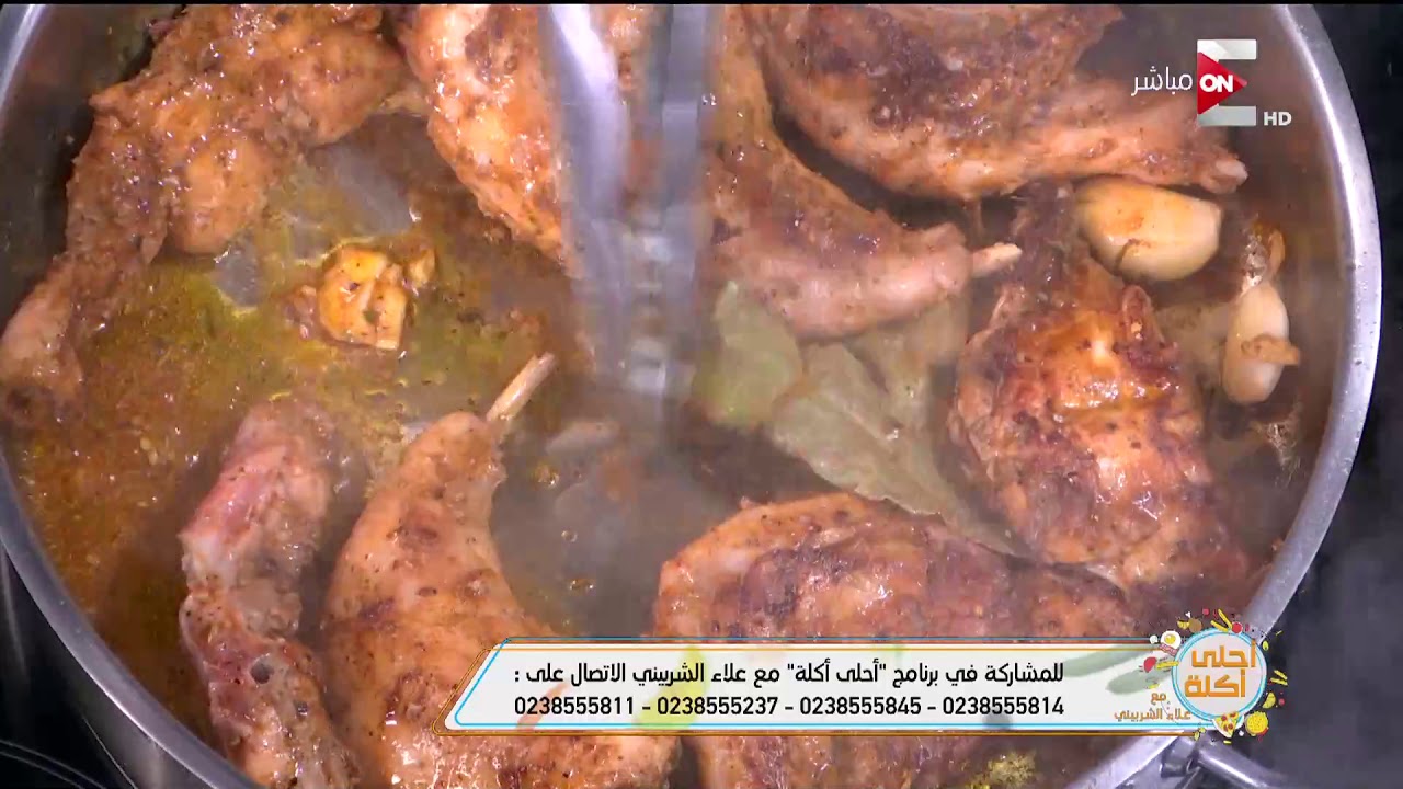 أحلى أكلة - طريقة عمل 