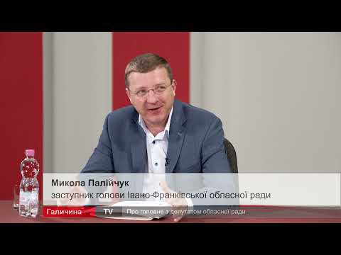 Про головне в деталях. Про економічний розвиток громад Прикарпаття. М. Палійчук