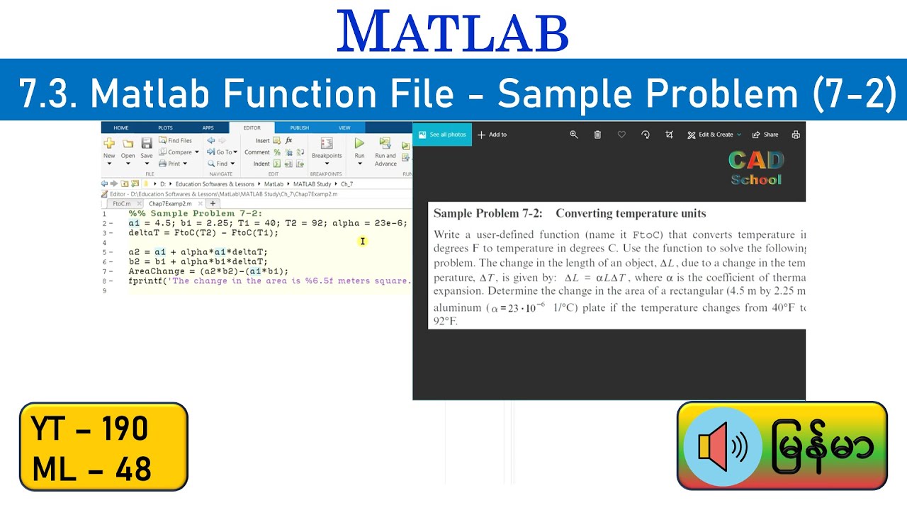 MATLAB Tutorial - 7.3. Matlab Function File - Sample Problem (7-2 ...