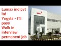 Lumax Pvt. Ltd. में ITI पास छात्रों के लिए सुनहरा अवसर – walk in interview