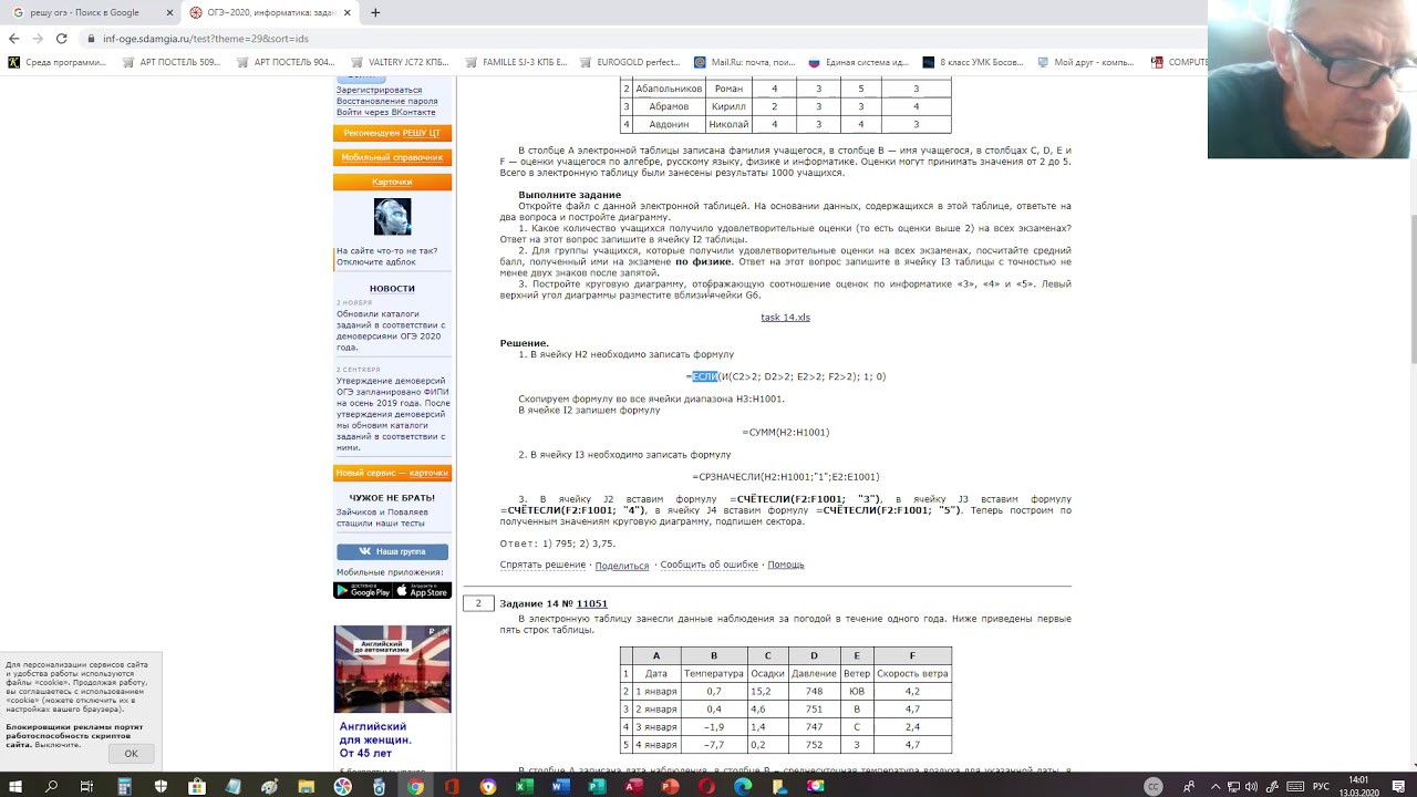 14 задание по огэ информатика. 14 задание огэ информатика. формулы для 14 задания огэ информатика. 14 задание огэ информатика диаграмма. огэ информатика 14 задание разбор.