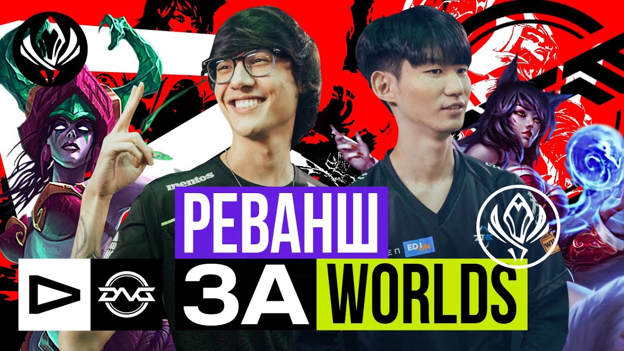 VAMOS BRAZIL? | LLL VS DFM | MSI 2023