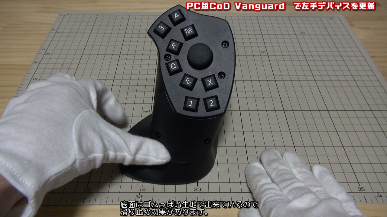 【雑魚動画】Call of Duty Vanguard で左手デバイスを更新【マウサーパッド】