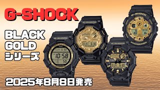[gold rush®︎ 様]G-SHOCK DW-5035D-1BJR(PROJECT TEAM 