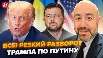 ⚡РАШКИН: Все НА УШАХ! Трамп ШОКИРОВАЛ ЭТИМ Зеленского. Дерзкое ОБРАЩЕНИЕ по Путину @RashkinReport