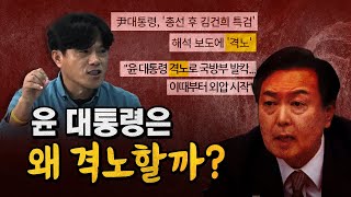 철학자 박구용 '인지부조화가 해결이 안되기 때문!' [코너별 다시보기]