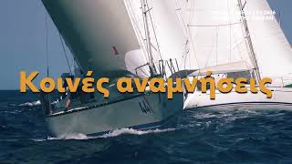 Aegean Regatta 2026 - More than just a race