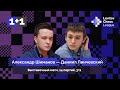 ШИМАНОВ ⚔️ ️️ЛИНЧЕВСКИЙ || Блиц - матч, 14 партий, 3+2 || Levitov Chess League ♟️ Lichess.org [RU]