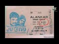 पुरानी फिल्मों के टिकट रेट्स। How to Old MuviesTicketOld film ticket rate #ticket #ticketrate #70s80