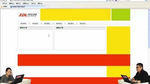 兄弟连新版 DIV CSS视频教程 13 网站布局实例（五）