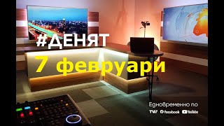 :  7.2.2025 - #:  ,  