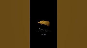 sohila aymen وما لنا ألا نتوكل على الله وقد هدانا سبلنا للقارئه سهيله ايمن تقليد الشيوخ