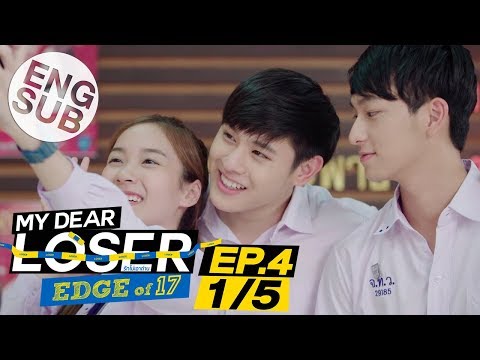 [Eng Sub] My Dear Loser รักไม่เอาถ่าน | ตอน Edge of 17 | EP.4 [1/5]