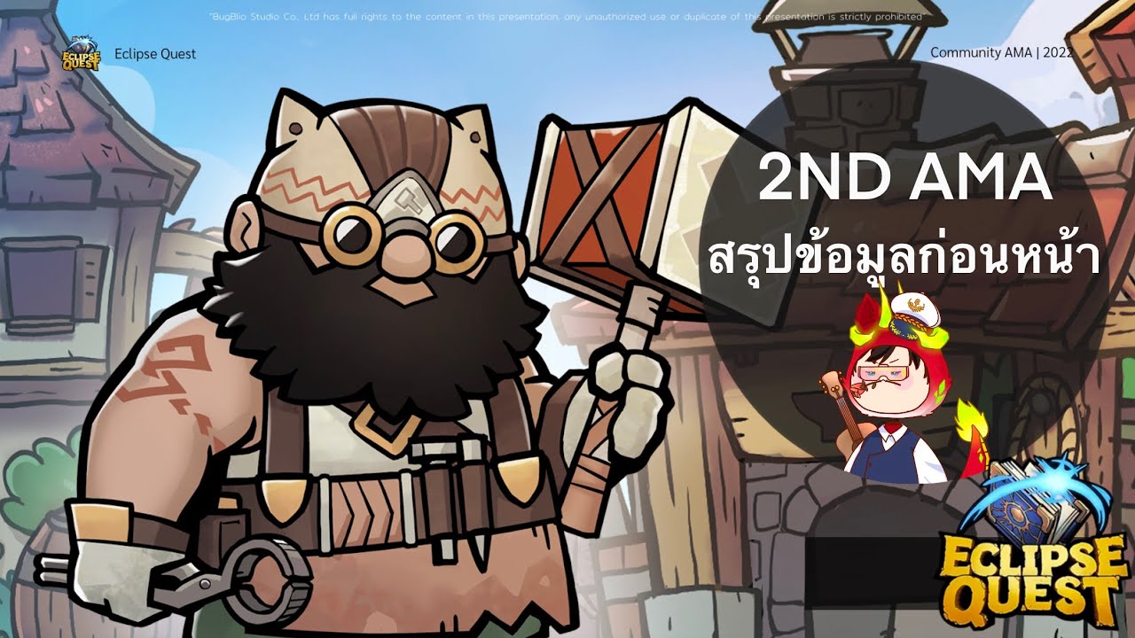 Ready go to ... https://youtu.be/JQRNkKJStF8 [ à¸ªà¸£à¸¸à¸à¸ªà¸±à¹à¸à¹ à¸à¸¹à¸à¸²à¸à¹à¸à¹à¸à¸·à¹à¸­à¸«à¸²à¹à¸«à¸¡à¹ [ Eclipse Quest ] 2ND AMA @ Discord ( Part 1 )]