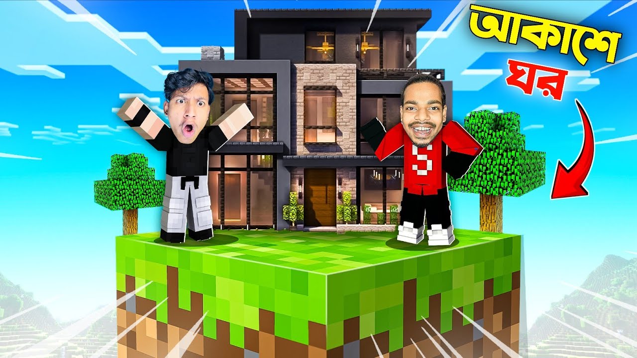 Our New  House in Minecraft One Block | EP - 3