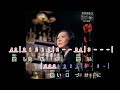酔いしれて ~  岸洋子    歌詞譜版