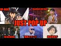JUSTPOPUP 1989