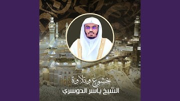 تلاوة من صلاة العشاء 12 صفر 1443هـ