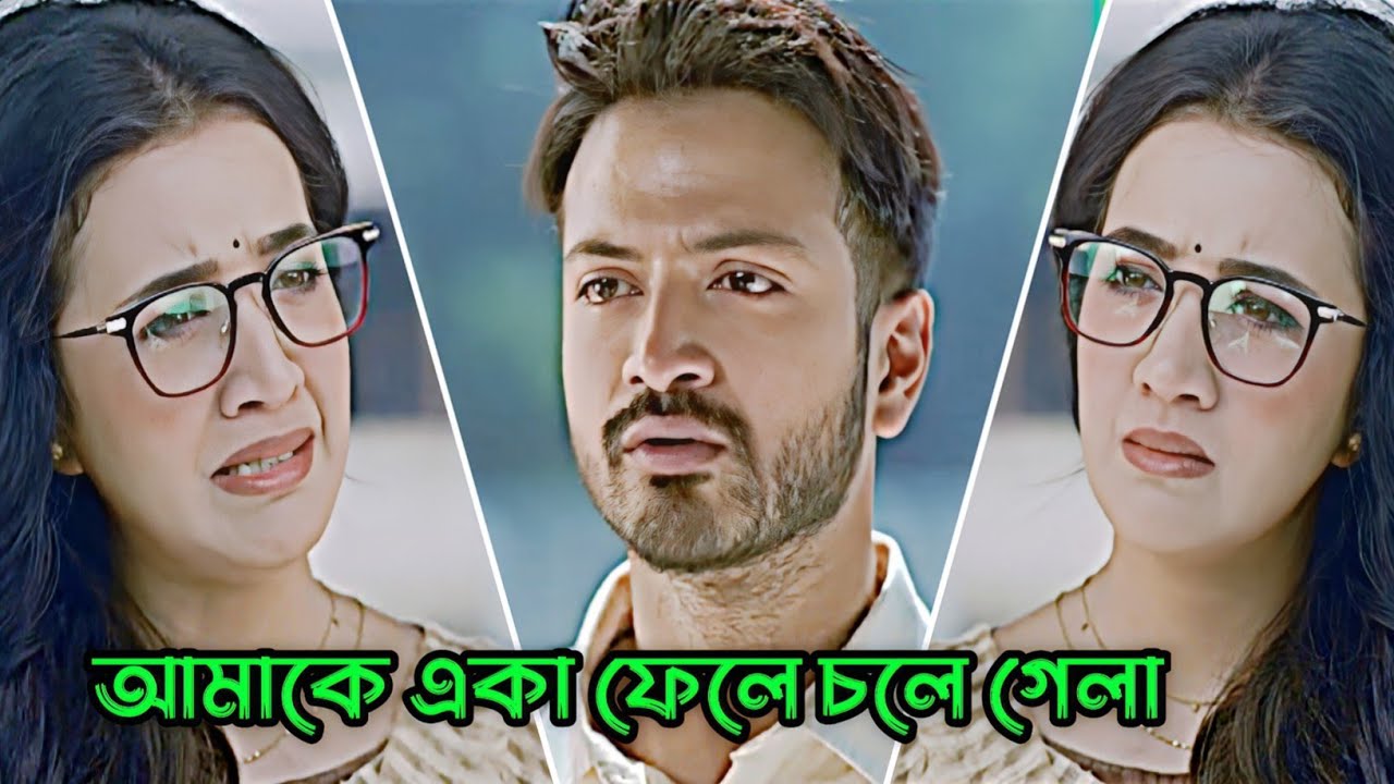 আমাকে একা রেখে চলে গেলা।Yash Rohan। Aisha Khan। New Natok