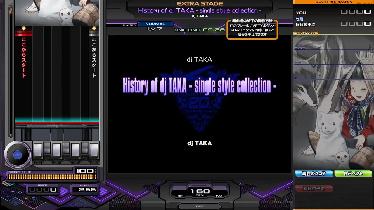 beatmania IIDX 34 ZINRAI - History of dj TAKA - single style