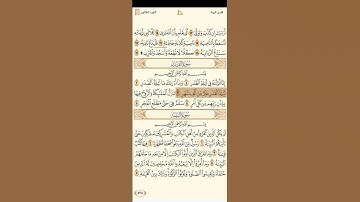 سورة القدر للشيخ ياسر الدوسري تحميل القرآن كامل هنا 1080