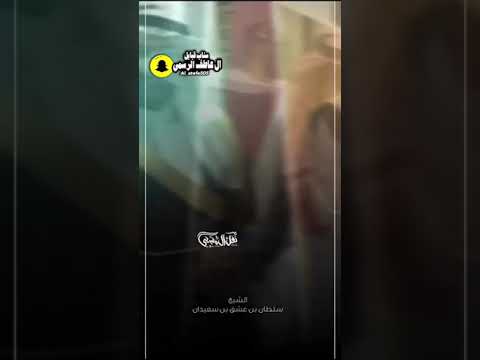 قصيدة مهداه لشيخ سلطان بن عشق ابن سعيدان