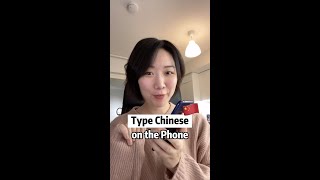 How to Type Chinese 🇨🇳 screenshot 5